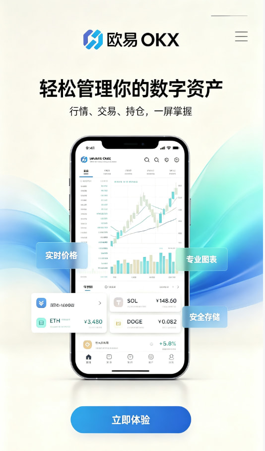 下载欧交易所官方适用人群